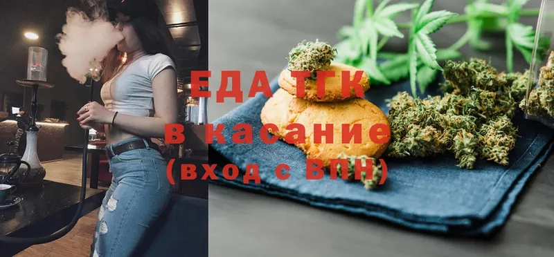 Еда ТГК конопля Дно