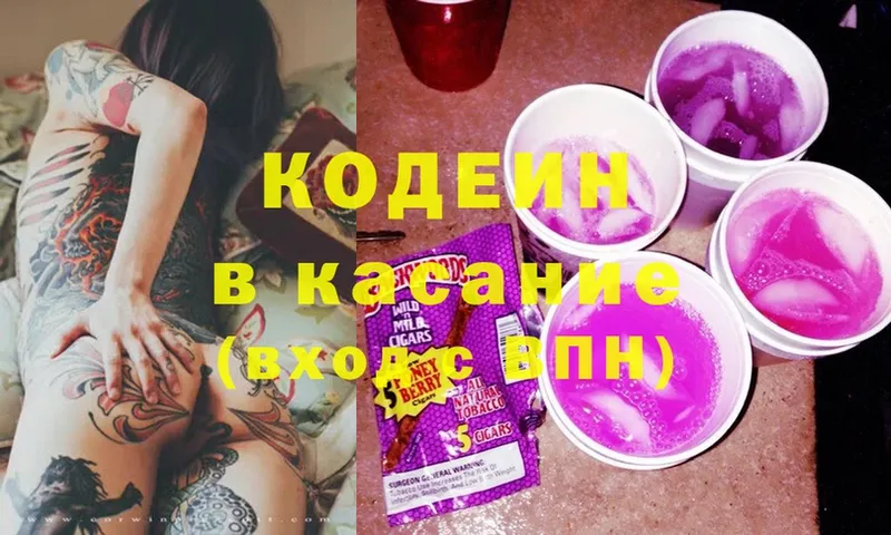 OMG зеркало  Дно  Кодеин напиток Lean (лин)  дарнет шоп 