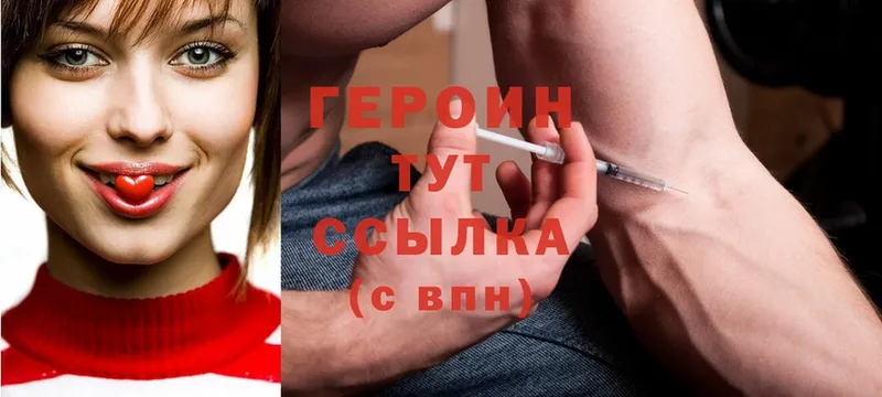 продажа наркотиков  Дно  Героин Heroin 