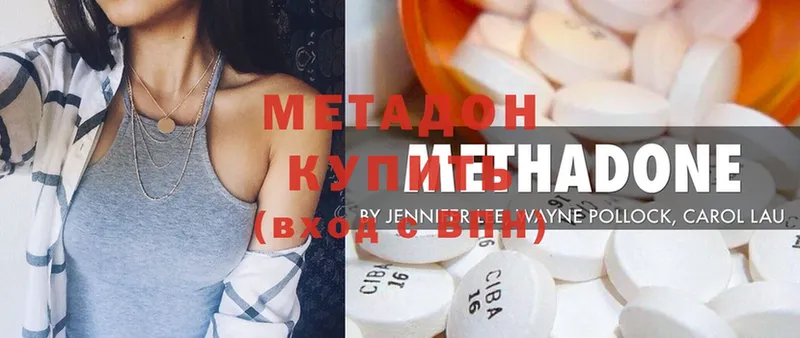 где купить   Дно  Метадон methadone 